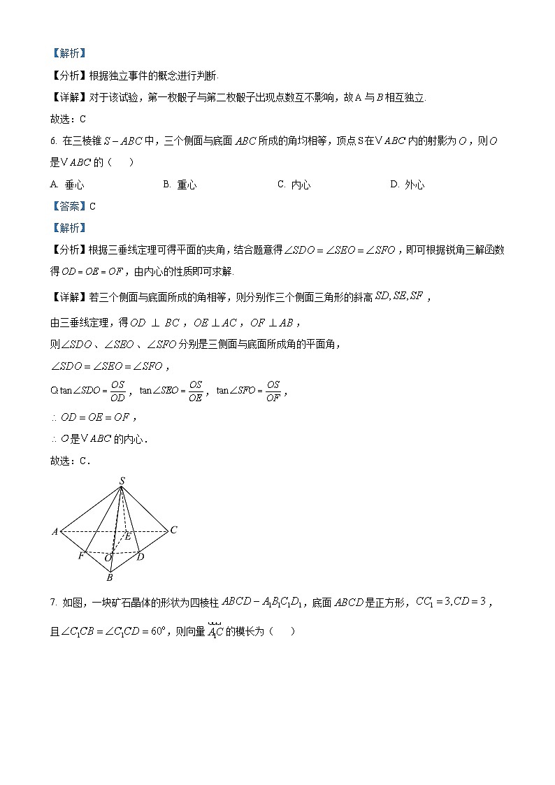 湖北省新高考联考协作体2024-2025学年高二上学期开学考试数学试题（解析版）03