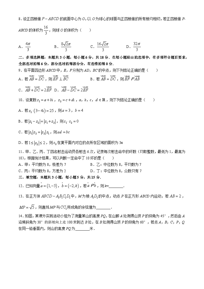 河南省周口市郸城县郸城二高、郸城三高2024-2025学年高二上学期开学考试数学试题(无答案)第2页