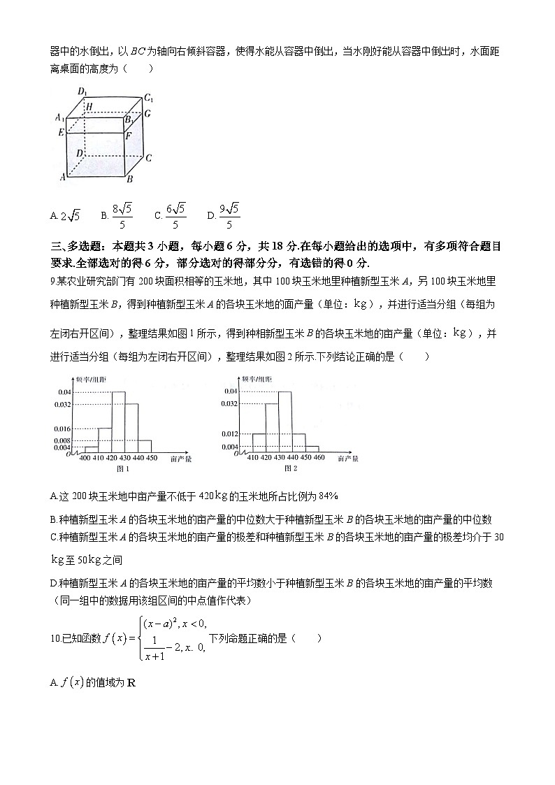 甘肃省白银市靖远县2024-2025学年高三上学期9月联考数学试题02