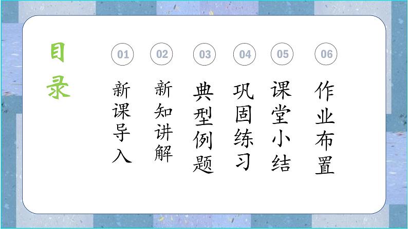 1.3集合的基本运算-补集及含参数应用 课件-----2024-2025学年高一数学人教A版（2019）必修 第一册02