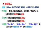 1.4.1充分條件與必要條件 課件-----2024-2025學(xué)年高一數(shù)學(xué)人教A版（2019）必修 第一冊(cè)
