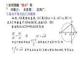 2.2基本不等式 课件-----2024-2025学年高一数学人教A版（2019）必修 第一册