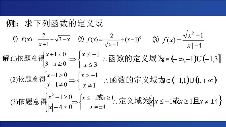 3.1 函数的概念及其表示 复习课件-----2024-2025学年高一数学人教A版（2019）必修 第一册04