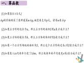 3.3幂函数 课件    2024-2025学年高一数学人教A版（2019）必修 第一册
