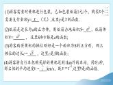 3.3幂函数 课件  2024-2025学年高一数学人教A版（2019）必修 第一册