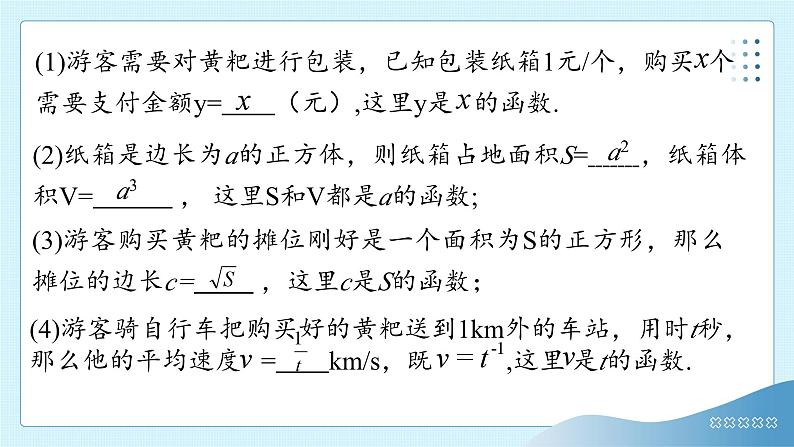 3.3幂函数 课件  2024-2025学年高一数学人教A版（2019）必修 第一册03