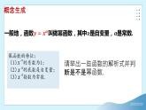 3.3幂函数 课件  2024-2025学年高一数学人教A版（2019）必修 第一册