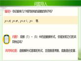 3.3幂函数 课件-----2024-2025学年高一数学人教A版（2019）必修 第一册