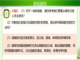 3.3幂函数 课件-----2024-2025学年高一数学人教A版（2019）必修 第一册