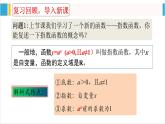 4.2.2指數(shù)函數(shù)的圖象和性質(zhì) 課件-----2024-2025學年高一數(shù)學人教A版（2019）必修 第一冊