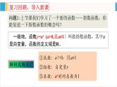 4.2.2指数函数的图象和性质 课件-----2024-2025学年高一数学人教A版（2019）必修 第一册