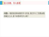 4.2.2指數(shù)函數(shù)的圖象和性質(zhì) 課件-----2024-2025學年高一數(shù)學人教A版（2019）必修 第一冊