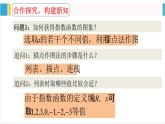 4.2.2指數(shù)函數(shù)的圖象和性質(zhì) 課件-----2024-2025學年高一數(shù)學人教A版（2019）必修 第一冊