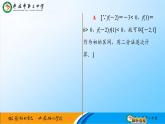 4.5.2用二分法求方程的近似解(1) 课件-----2024-2025学年高一数学人教A版（2019）必修 第一册