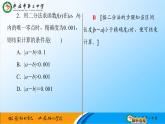 4.5.2用二分法求方程的近似解(1) 课件-----2024-2025学年高一数学人教A版（2019）必修 第一册