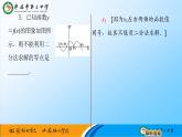 4.5.2用二分法求方程的近似解(1) 课件-----2024-2025学年高一数学人教A版（2019）必修 第一册