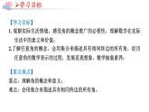 5.1.1任意角 課件  2024-2025學(xué)年高一數(shù)學(xué)人教A版（2019）必修 第一冊