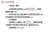 5.1.1任意角 課件  2024-2025學(xué)年高一數(shù)學(xué)人教A版（2019）必修 第一冊