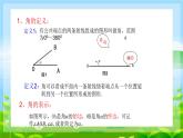 5.1.1任意角 課件-----2024-2025學(xué)年高一數(shù)學(xué)人教A版（2019）必修 第一冊