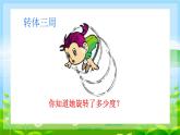 5.1.1任意角 課件-----2024-2025學(xué)年高一數(shù)學(xué)人教A版（2019）必修 第一冊