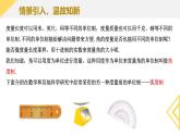 5.1.2 弧度制 课件-----2024-2025学年高一数学人教A版（2019）必修 第一册