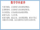 5.4.1 正弦函数、余弦函数的图象课件-----2024-2025学年高一数学人教A版（2019）必修 第一册