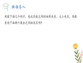 1.2 集合的基本关系 课件-----2024-2025学年高一数学人教A版（2019）必修 第一册