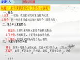 1.2集合间的基本关系 课件-----2024-2025学年高一数学人教A版（2019）必修 第一册