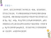 1.4 充分条件与必要条件 课件-----2024-2025学年高一数学人教A版（2019）必修 第一册