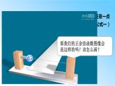 5.4.1正弦函数、余弦函数的图像 课件-----2024-2025学年高一数学人教A版（2019）必修 第一册