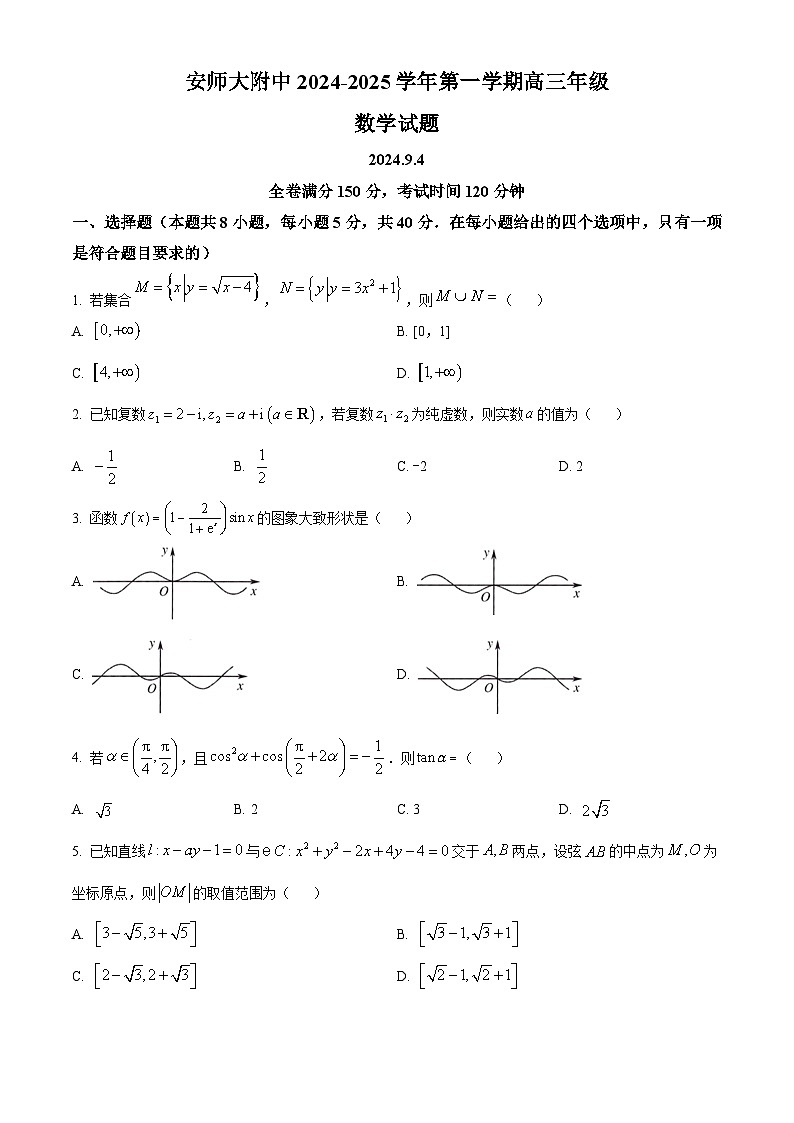 安徽省安徽师范大学附属中学2025届高三上学期9月第一次测试数学试题（原卷版）01