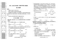 陕西省汉中市2024-2025学年高二上学期开学收心检测数学试卷