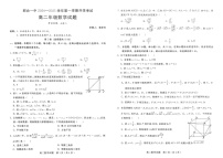 河北省邢台市第一中学2024-2025学年高二上学期开学数学试题