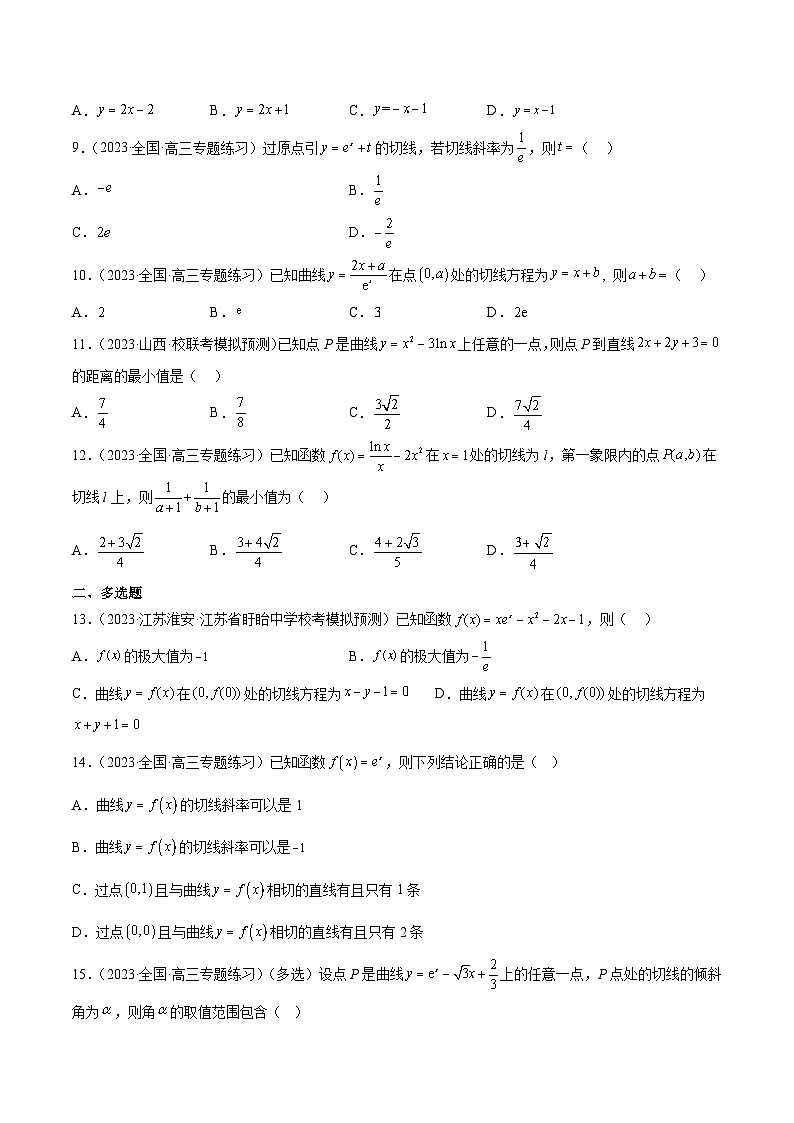 高考数学高频考点题型(新高考通用)第14练导数的概念及其意义、导数的运算(精练：基础+重难点)【一轮复习讲义】(原卷版+解析)03
