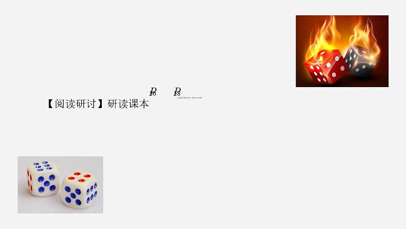 高二下学期数学人教A版（2019）选择性必修第三册7.2离散型随机变量及其分布列  课件05