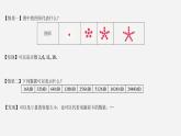 高二数学上学期人教A版（2019）选择性必修第二册4.1.1  数列的概念与通项公式  课件-
