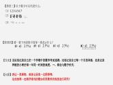 高二数学上学期人教A版（2019）选择性必修第二册4.1.1  数列的概念与通项公式  课件-