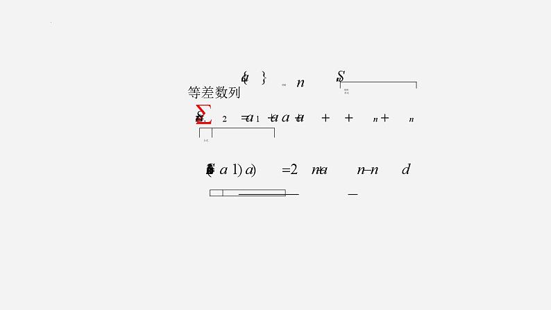 高二数学上学期人教A版（2019）选择性必修第二册4.2.2.1 等差数列的前n项和公式 课件08