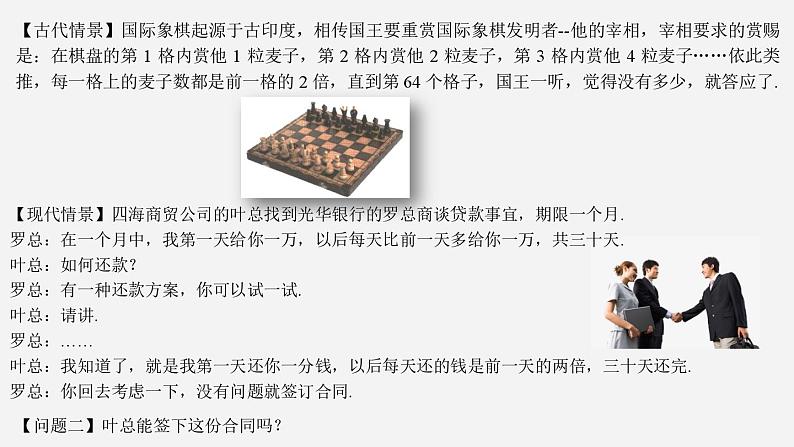 高二数学上学期人教A版（2019）选择性必修第二册4.3.2.1  等比数列的前n项和公式  课件03