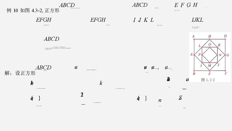 高二数学上学期人教A版（2019）选择性必修第二册4.3.2.2  等比数列的前n项和公式的应用  课件06