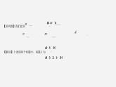 高二下学期数学人教A版（2019）选择性必修第三册6.2.2  排列数  课件