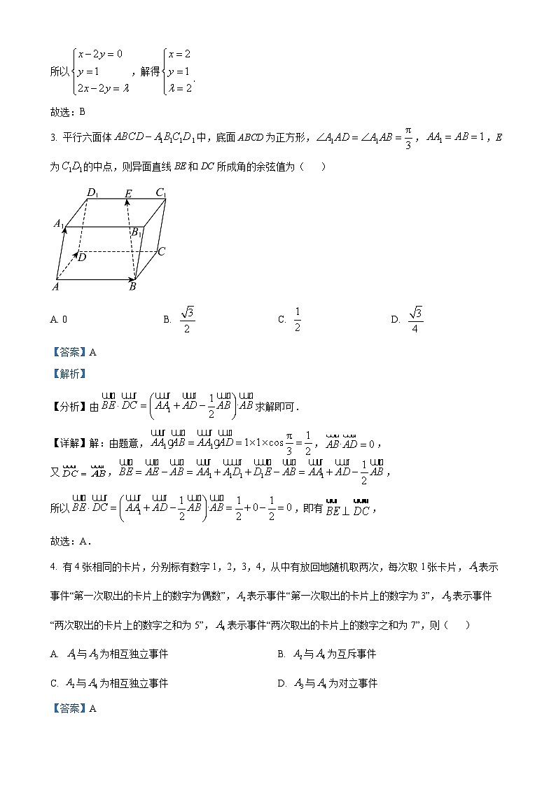 湖北省襄阳市第五中学2024-2025学年高二上学期开学考试数学试卷（Word版附解析）02