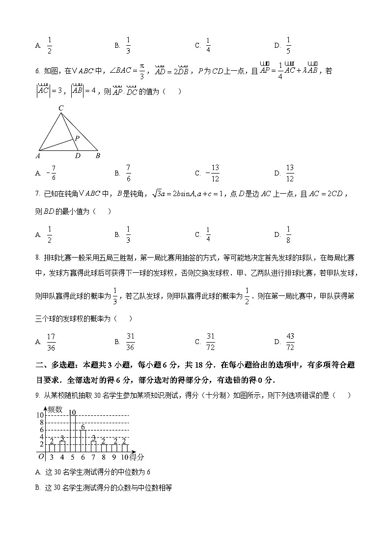 湖北省襄阳市第五中学2024-2025学年高二上学期开学考试数学试卷（Word版附解析）02