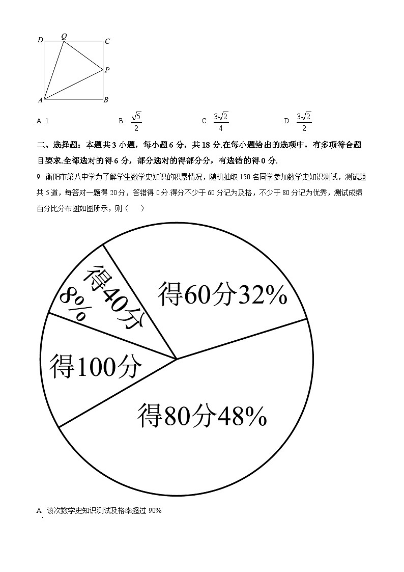 湖北省鄂东南省级示范高中教育教学改革联盟学校2024-2025学年高二上学期起点考试数学试卷（Word版附解析）03