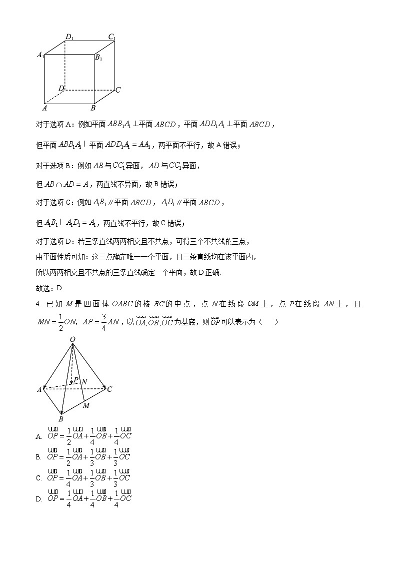 湖北省鄂东南省级示范高中教育教学改革联盟学校2024-2025学年高二上学期起点考试数学试卷（Word版附解析）03