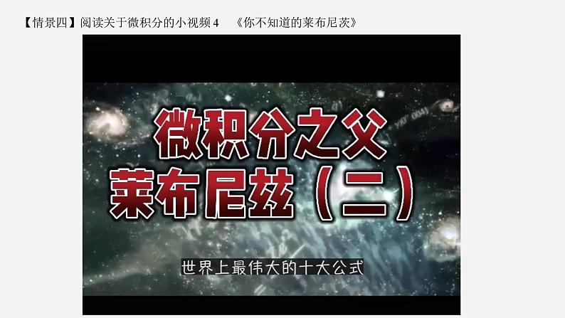 高二数学上学期人教A版（2019）选择性必修第二册5.1.1  变化率问题  课件06