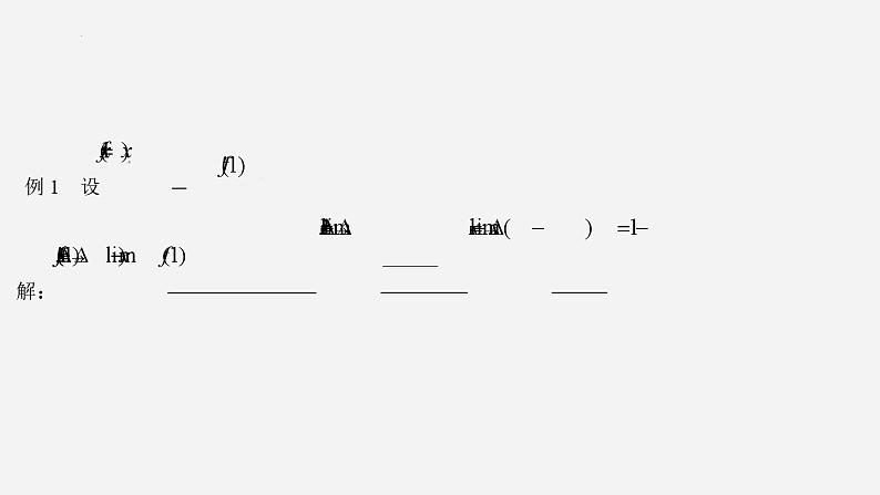 高二数学上学期人教A版（2019）选择性必修第二册5.1.2.1导数的概念及其几何意义 课件08