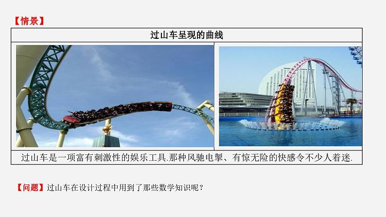 高二数学上学期人教A版（2019）选择性必修第二册5.3.1 函数的单调性 课件04