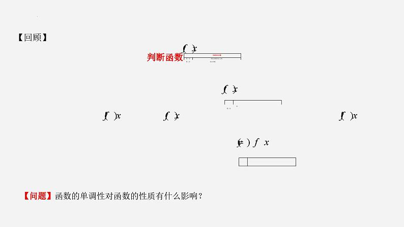高二数学上学期人教A版（2019）选择性必修第二册5.3.2.1函数的极值 课件03