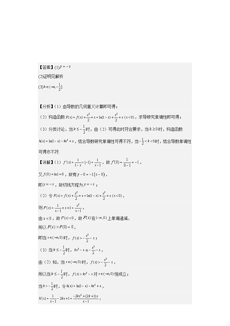 24届高三二轮复习函数与导函数专题2——函数与导函数（二）原卷及教师版03